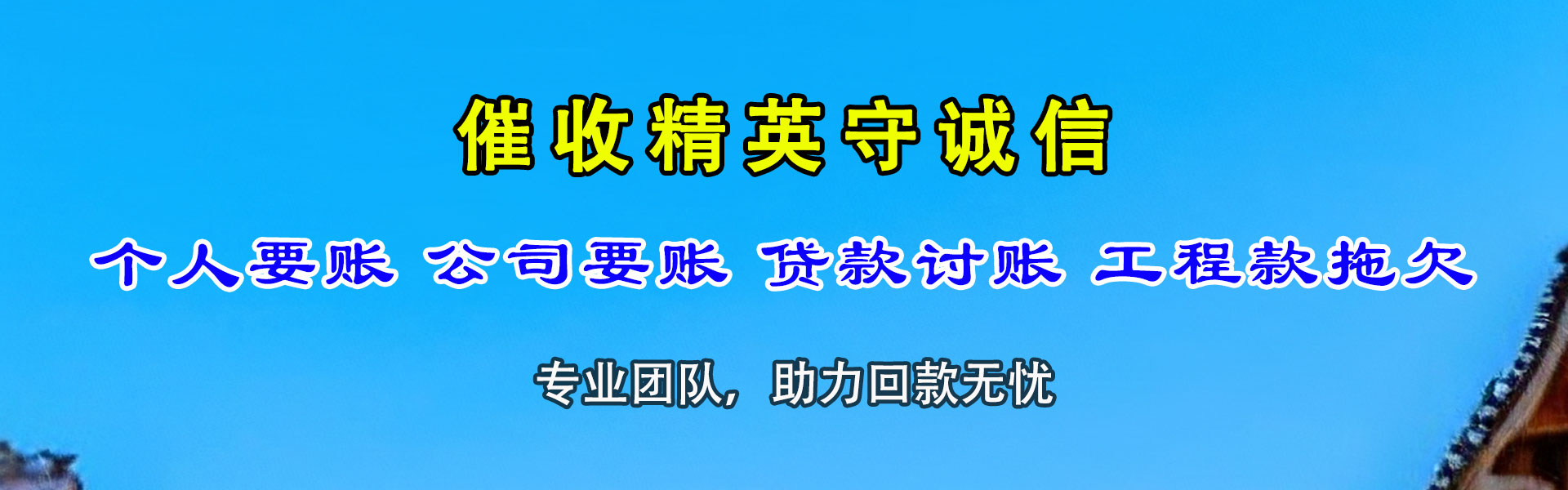 武昌追债公司